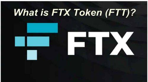 什么是FTXToken(FTT)币-第1张图片-芝麻交易所下载